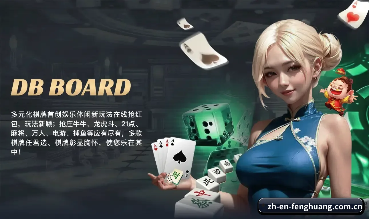 凤凰彩票 业务方向 - FHLottery