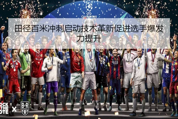 tian-jing-bai-mi-chong-ci-qi-dong-ji-shu-ge-xin-cu-jin-xuan-shou-bao-fa-li-ti-sheng-2-422.jpg